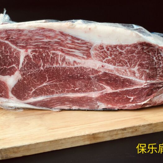成都澳洲和牛 澳洲  保乐肩肉  MB4-5