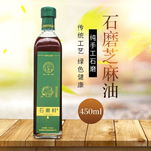 南召县 石磨村小磨香油