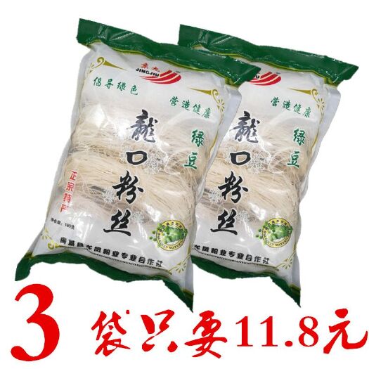 漯河 京九龙口粉丝180g绿豆粉丝扇贝蒜蓉米线米粉细粉条干货包邮