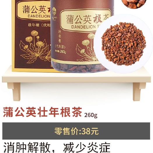 德惠市茶根 精品壮年根，剂，放心饮用