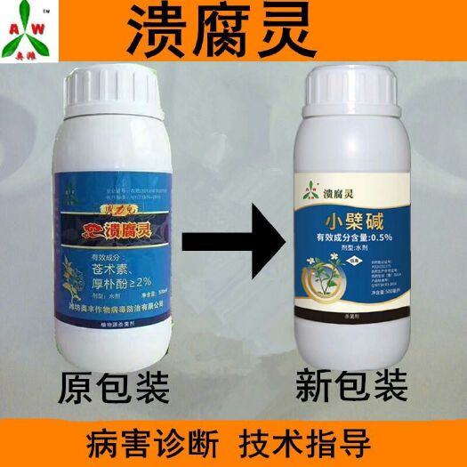 潍坊 溃腐灵 桃树流胶病猕猴桃溃疡病柑橘溃疡病枝干腐烂病专用药