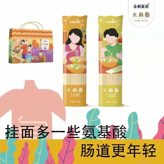 百色养生面 挂面