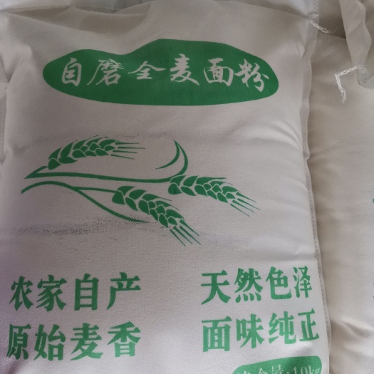 公主岭市全麦粉 优质强筋小麦粉
