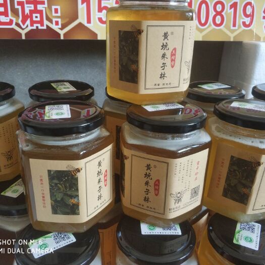 南平土蜂蜜 玻璃瓶装 2年以上 
