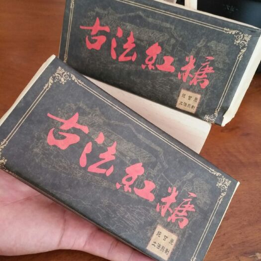 思茅 红糖（方糖）
