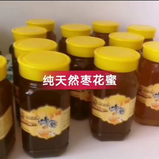 米脂县 自家产的天然枣花蜜，绿色安全，喝着放心。我们用心卖好蜜。