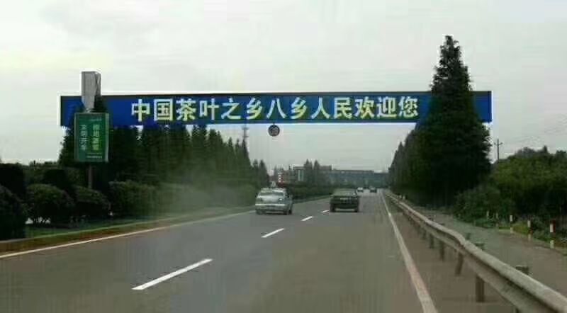 丰顺县 中国茶叶之乡~八乡人民欢迎你！！！主营：各种绿茶！！！