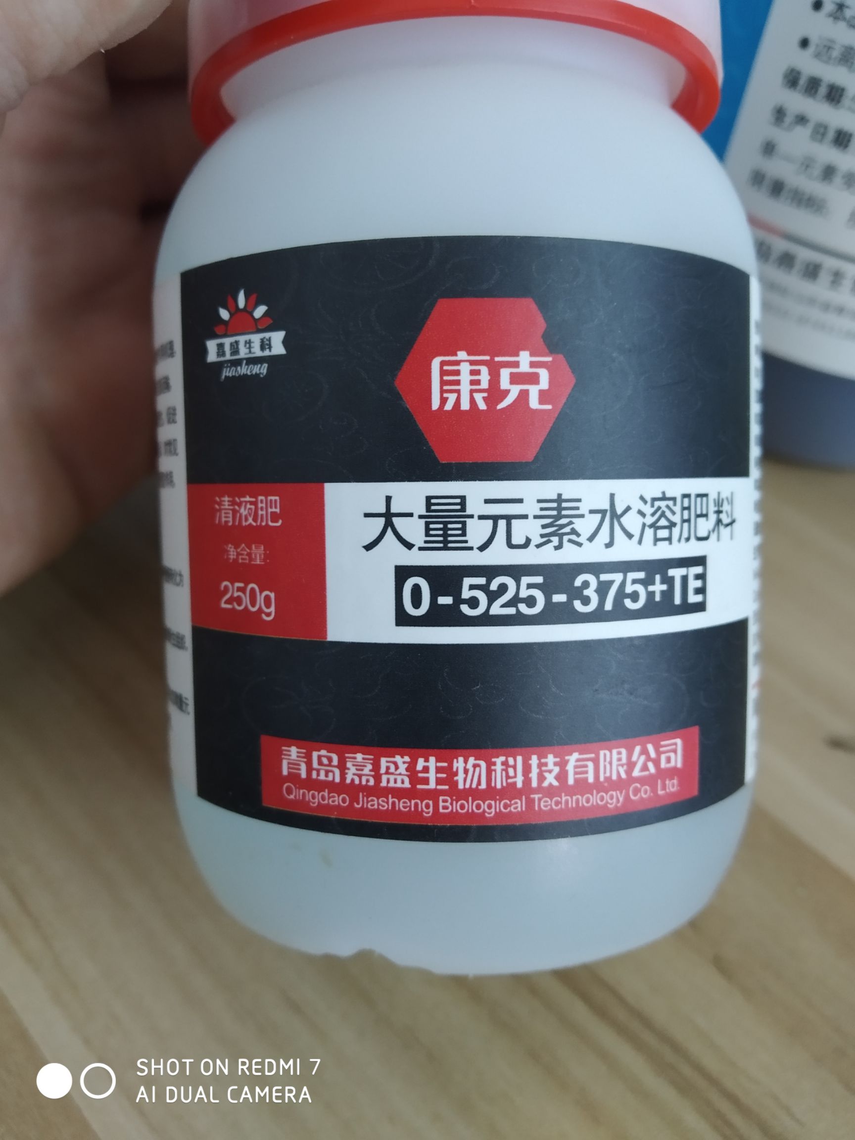 叶面肥料 亚磷酸钾高钾高磷控梢控旺预防溃疡、疫病、霜疫病