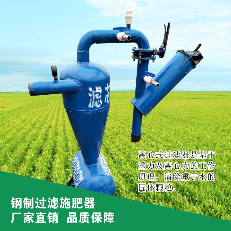 果蔬预冷设备 过滤器，施肥罐，过滤施肥设备