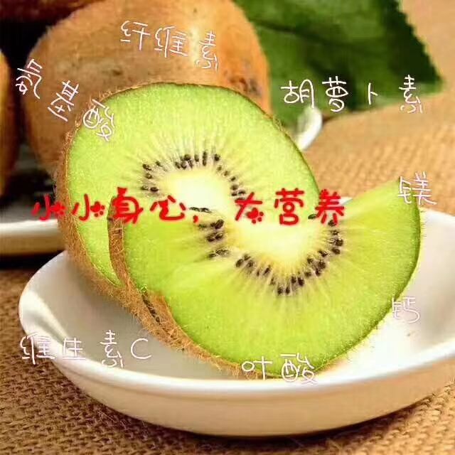 徐香猕猴桃 “
绿色水果，，天然的VC🥝🥝🥝