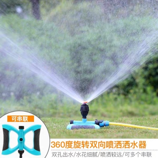 自动洒水器360度旋转园林浇水喷头绿化灌溉农用灌溉草坪喷水