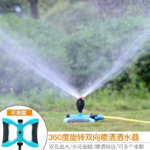 东阳市自动洒水器360度旋转园林浇水喷头绿化灌溉农用灌溉草坪喷水