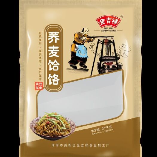 渭南苦荞面条 蓝田荞面饸饹75%苦荞25%花荞杂粮美食冷面