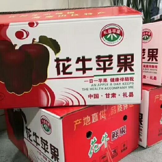 礼县 礼县花牛苹果全面上市，需要的客户请联系