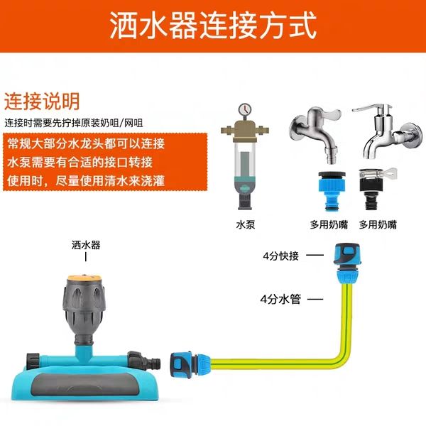 自动洒水器360度旋转园林浇水喷头绿化灌溉农用灌溉草坪喷水