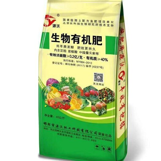 邯郸生物有机肥，河北邯郸优质生物菌肥 农作物增产好帮手
