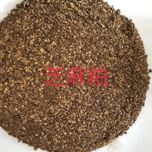 巨鹿县芝麻粕
