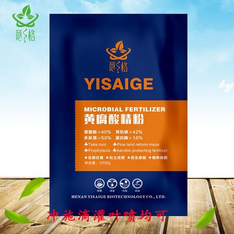 黄腐酸钾 黄腐酸精粉—生根提苗，改良土壤，促生修复 抗重茬，除盐碱