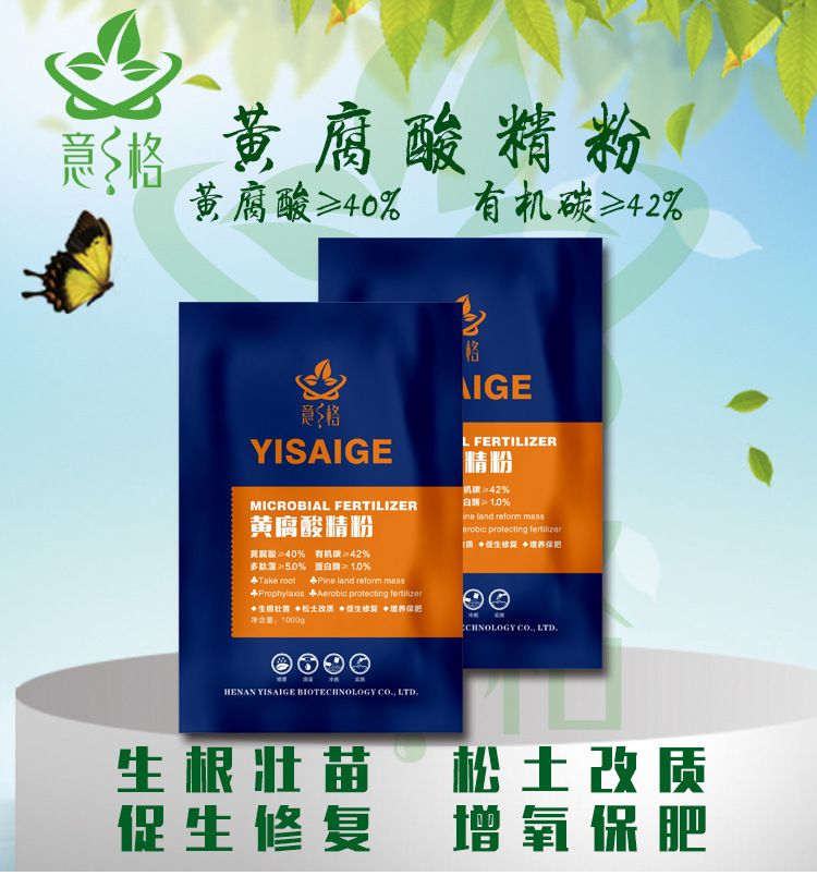 黄腐酸钾 黄腐酸精粉—生根提苗，改良土壤，促生修复 抗重茬，除盐碱