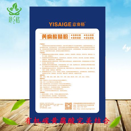 黄腐酸钾 黄腐酸精粉—生根提苗，改良土壤，促生修复 抗重茬，除盐碱