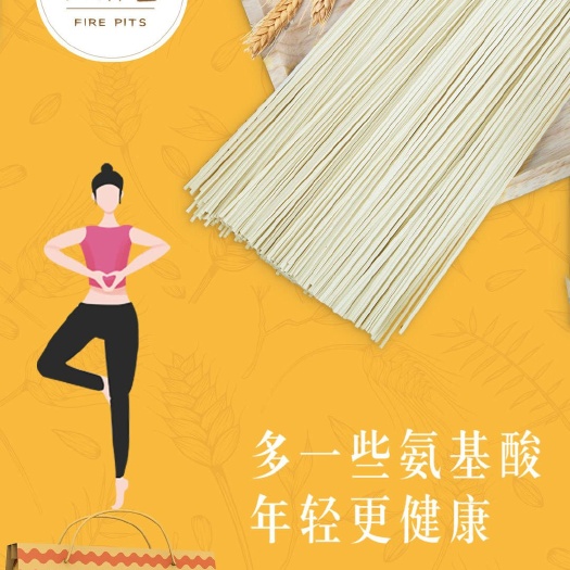 百色 《麦稻新语》火麻养生面健康代餐低盐、低脂、高蛋白燃脂美肤润