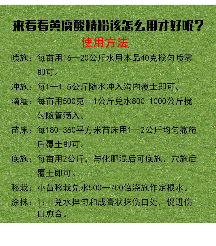黄腐酸钾 黄腐酸精粉—生根提苗，改良土壤，促生修复 抗重茬，除盐碱