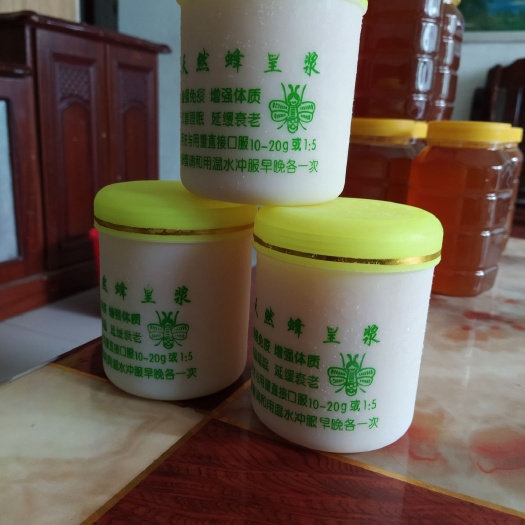 新安县蜂皇浆  蜂王浆