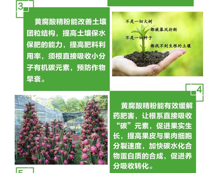 黄腐酸钾 黄腐酸精粉—生根提苗，改良土壤，促生修复 抗重茬，除盐碱