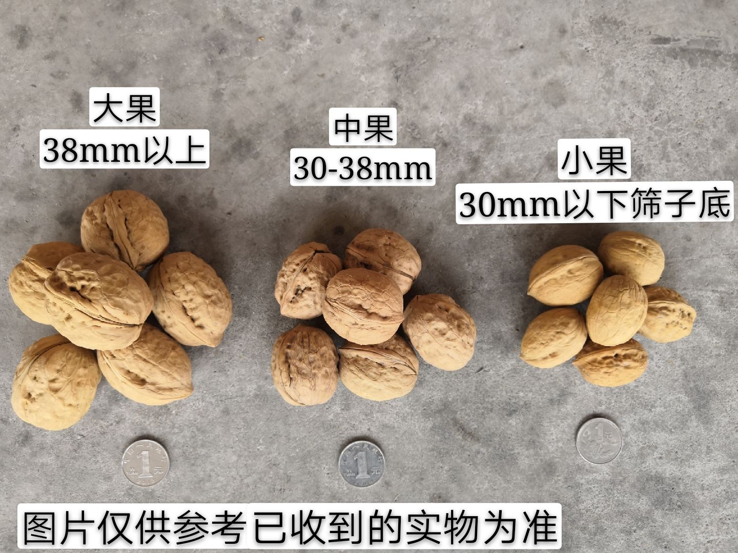 新疆薄皮、纸皮核桃   5斤装，包邮。送夹子，支持一件代发