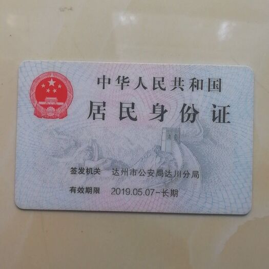 达州 国有水库，2028年到期地址四川省达州市达川石梯镇