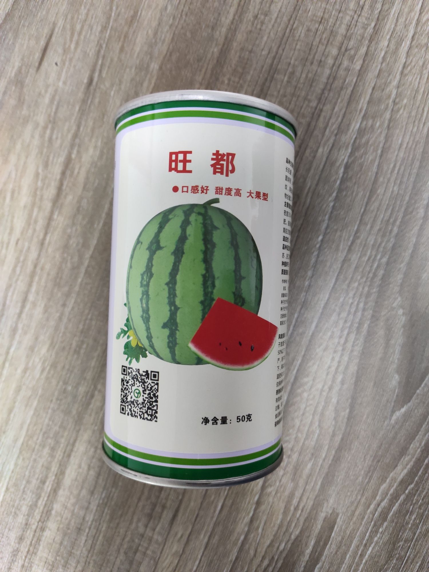 美都西瓜种子 旺都，高甜，可达15度，入口即化