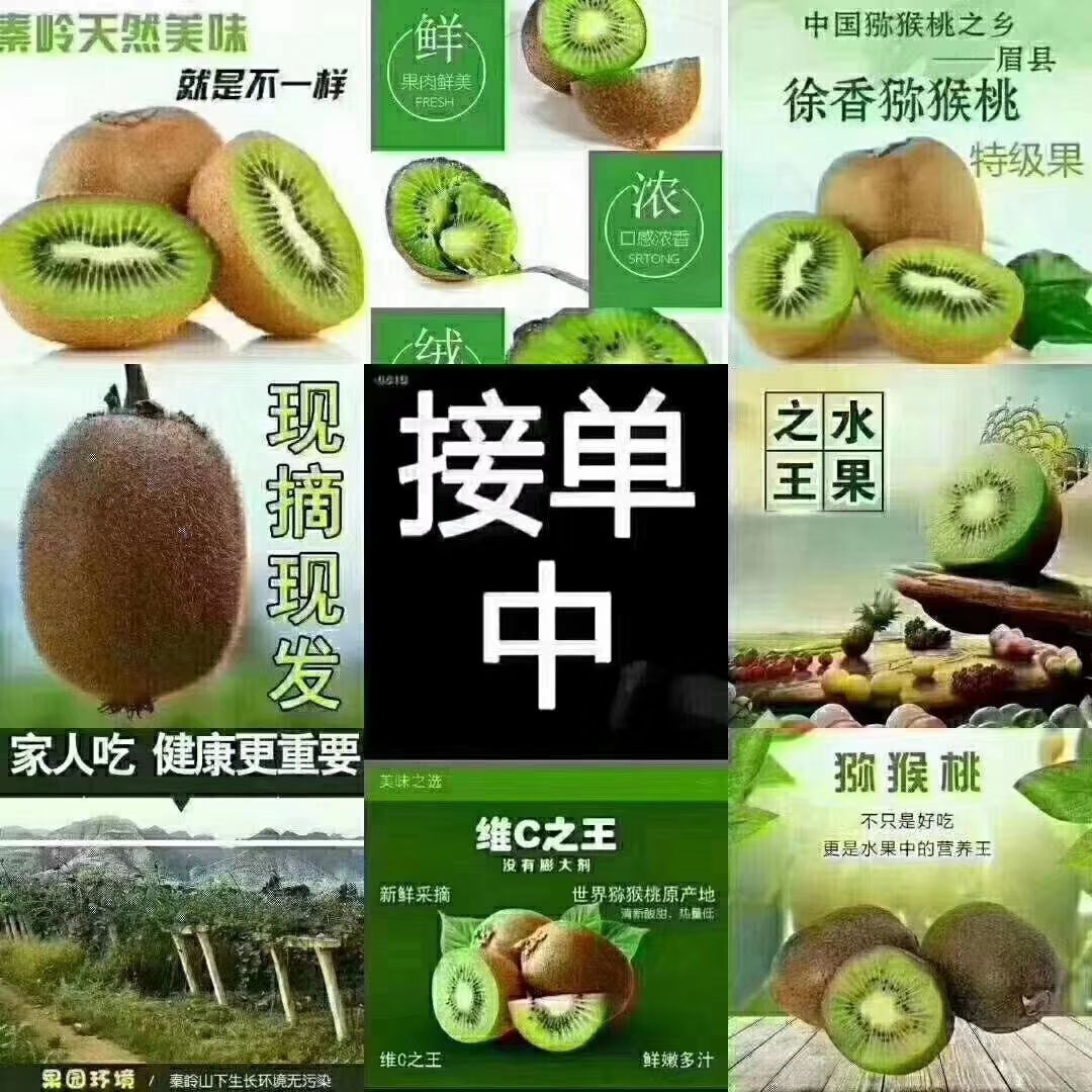 绿心猕猴桃 60~100克
