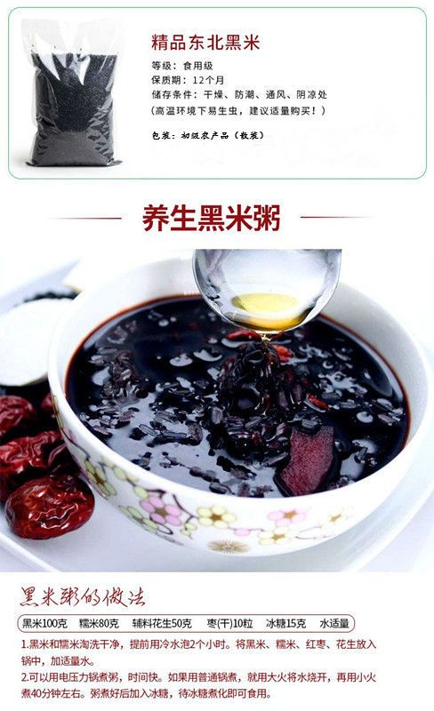  [工厂批发]子淳黑米东北特产新米全国招商OEM代工一件代发