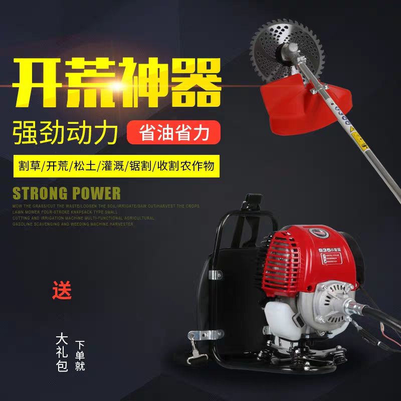 割草机 宗申S35松土机除草机开沟机果园多动能机