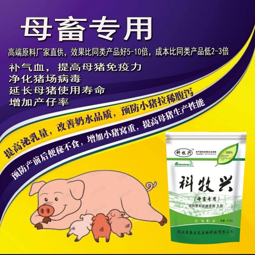 郑州饲料枣粉 母畜专用，净化母体，增加奶量，小猪生下来不拉稀，