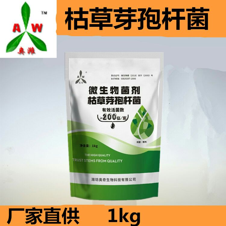 复合微生物菌剂 枯草芽孢杆菌 调土抗重茬预防土传病害效果好