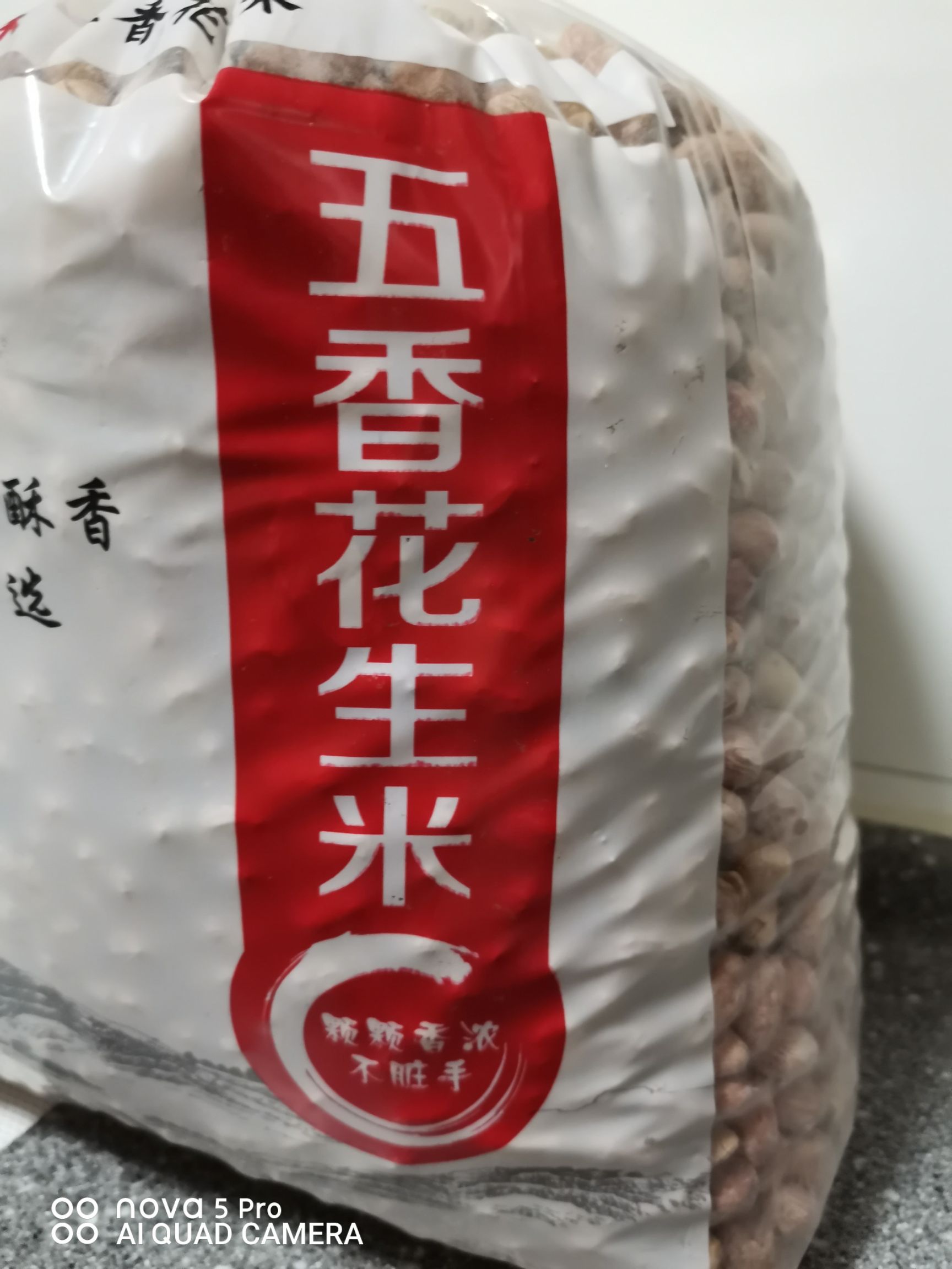  百年，五香花生米，原味花生米，油炸花生米批发零售！