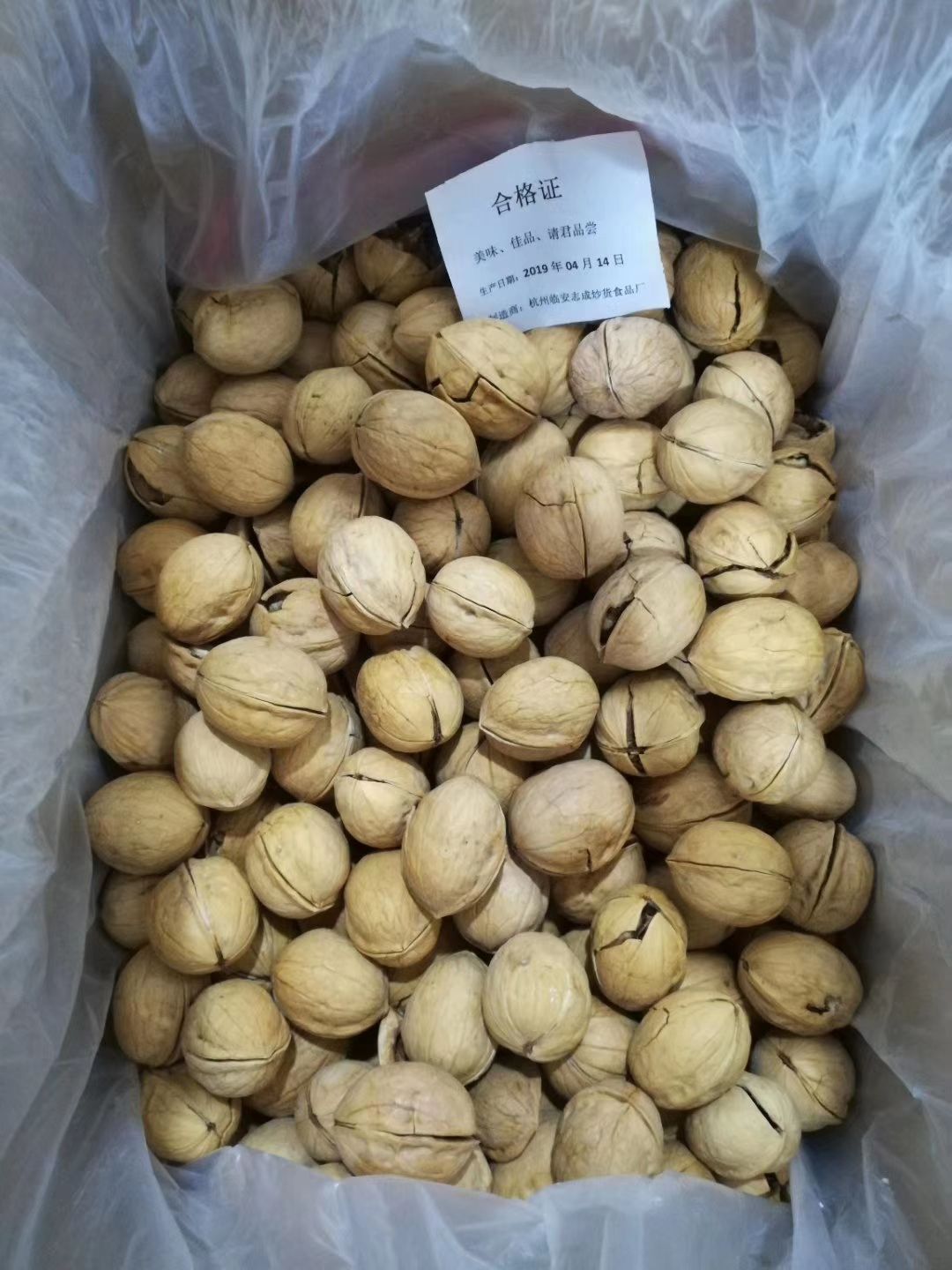 新货新疆185核桃，皮薄肉厚个头大，纸皮核桃