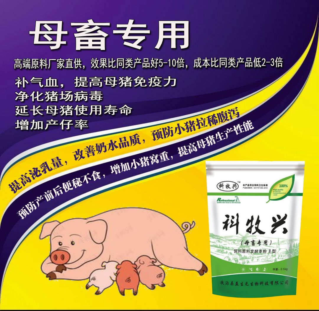 饲料枣粉 母畜专用，净化母体，增加奶量，小猪生下来不拉稀，