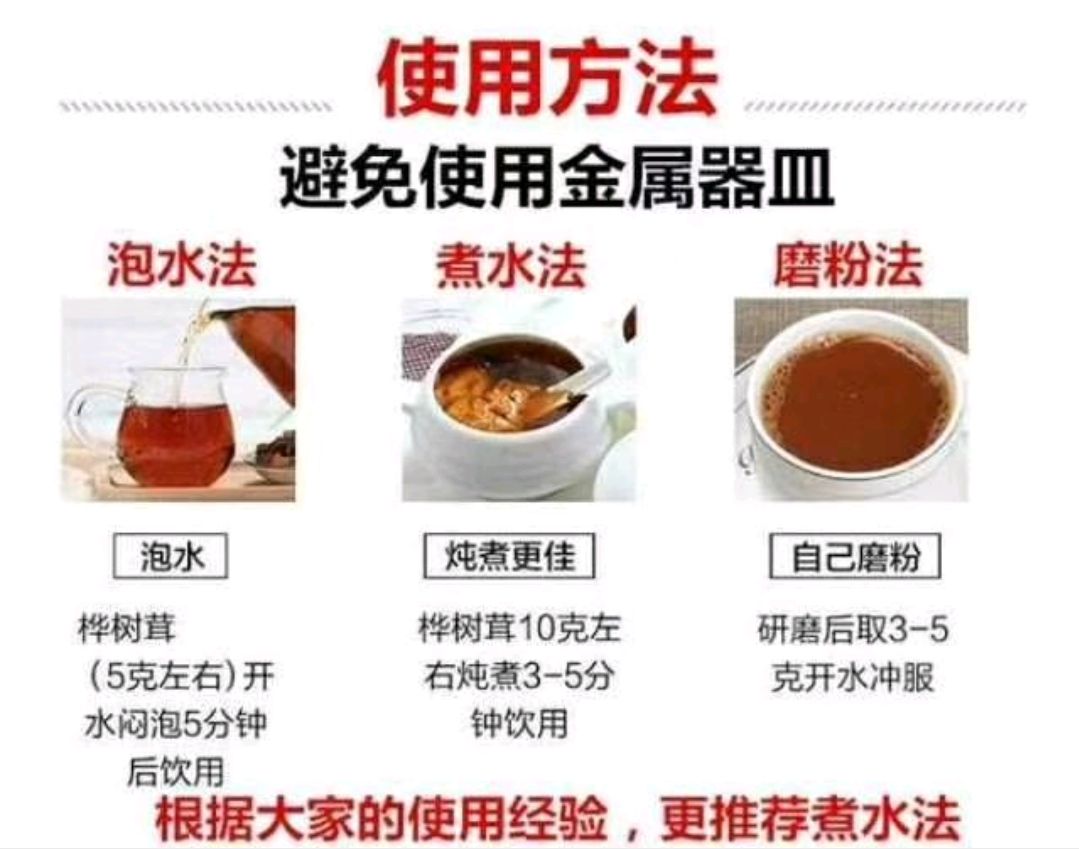 白桦茸  长白山【桦树茸黑精颗粒】是普通桦树茸的三倍