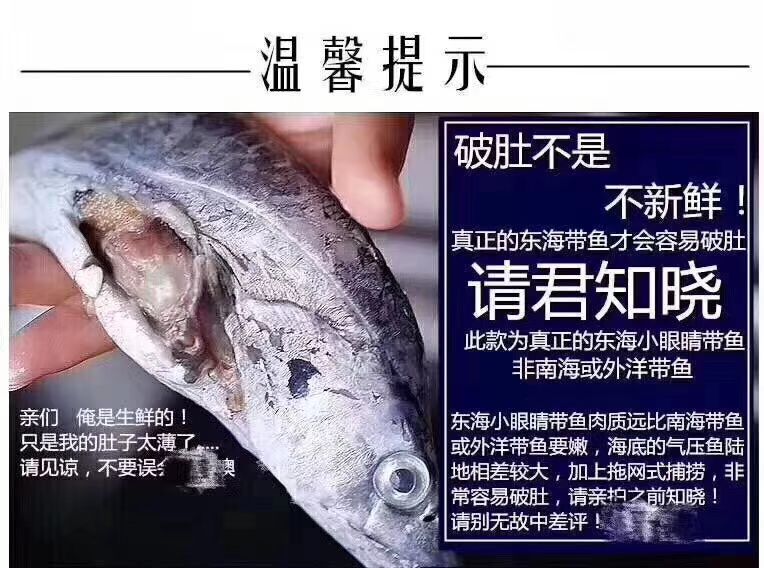 舟山雷达网带鱼最好吃的舟山带鱼最好的带鱼