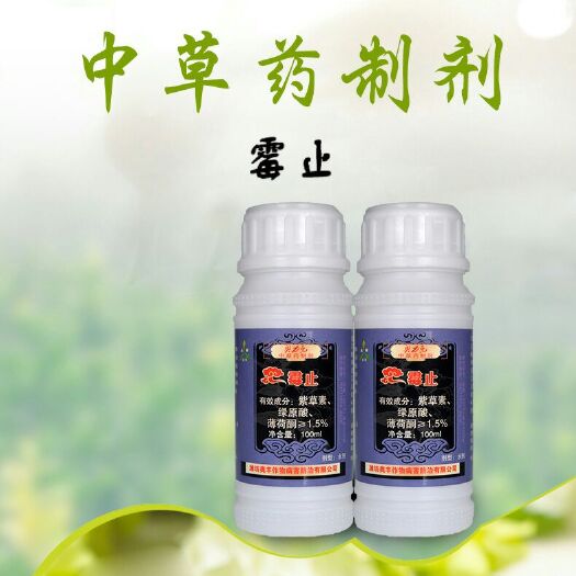 潍坊 霉止 番茄辣椒灰霉病叶霉病等病害专用