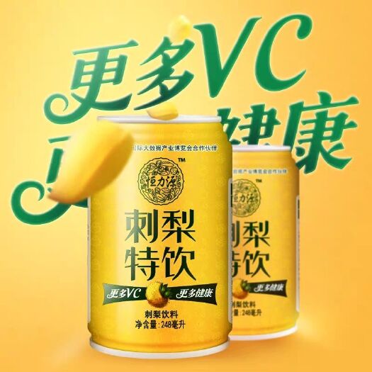 龙里县刺梨汁 贵州特产维C之王恒力源刺梨果汁饮料滋补养生佳品
