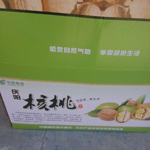 镇原县鲜核桃  庆阳山核桃，小时候的味道。油厚好吃，欢迎品尝
