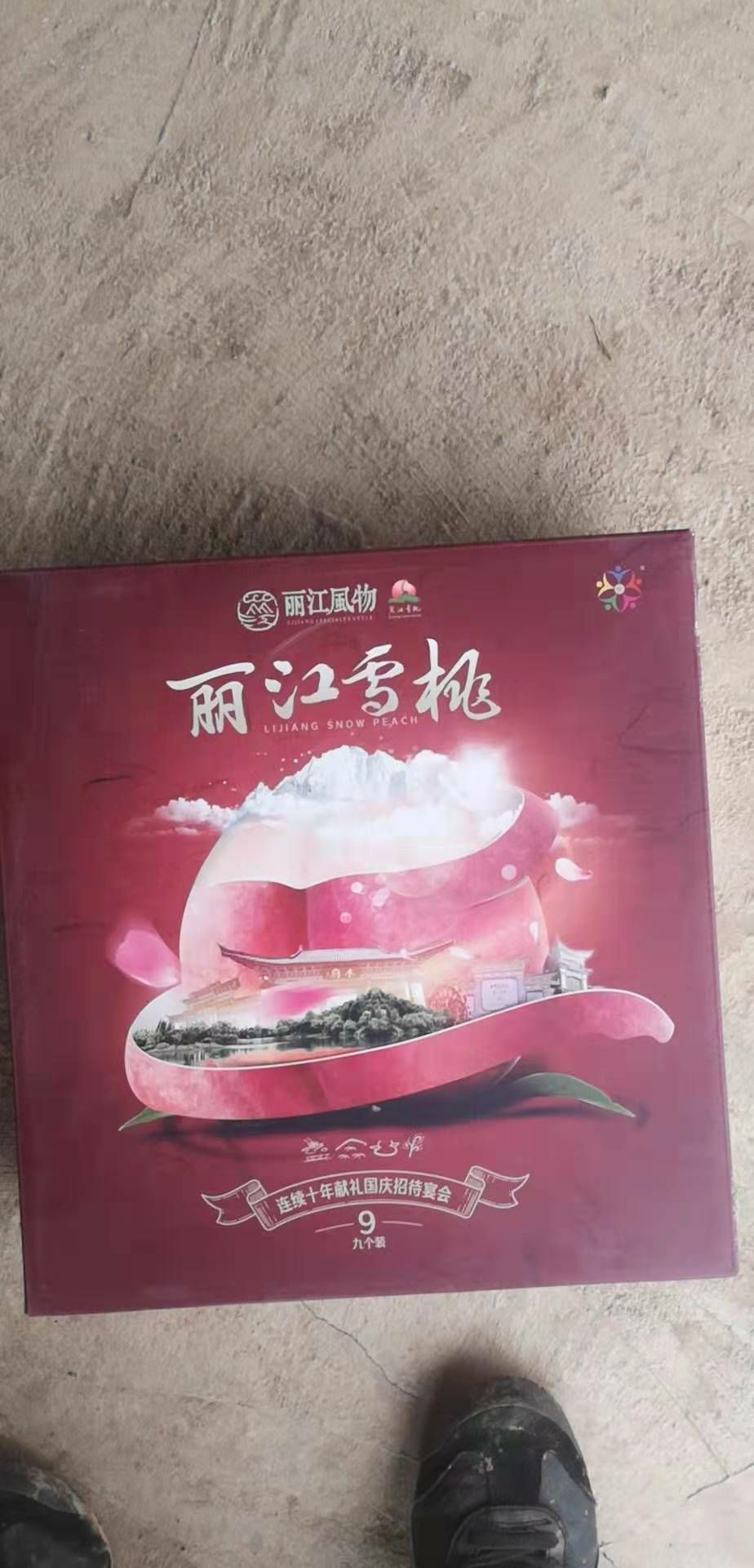 巨蟠 丽江雪桃，**贡品，甜脆大，水分充足