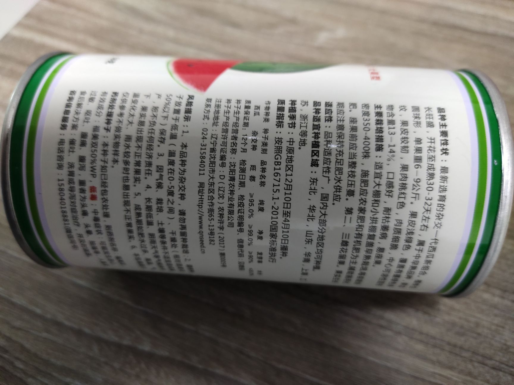 美都西瓜种子 旺都，高甜，可达15度，入口即化