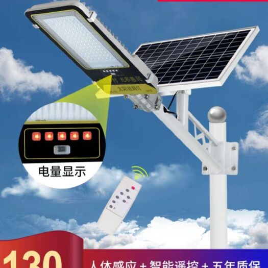 中山市太阳能灯  太阳能路灯新农村LED防水超亮户外高杆道路灯庭院灯广场灯