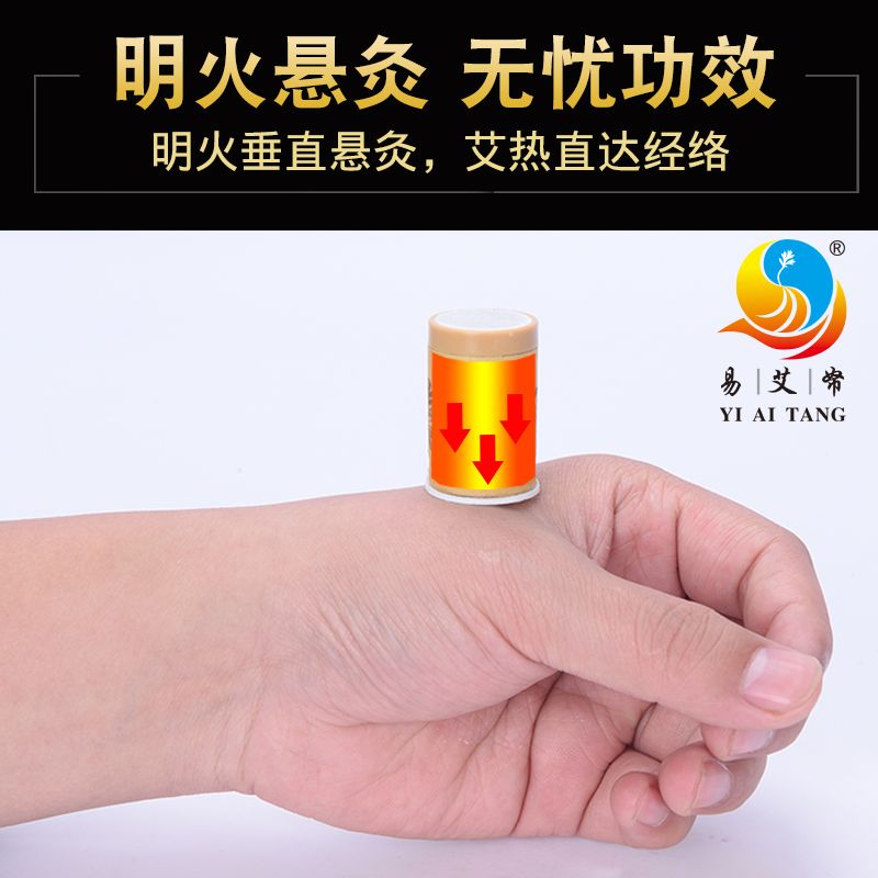  灸呗一一最方便有效的艾灸产品∵