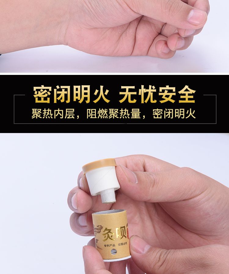  灸呗一一最方便有效的艾灸产品∵