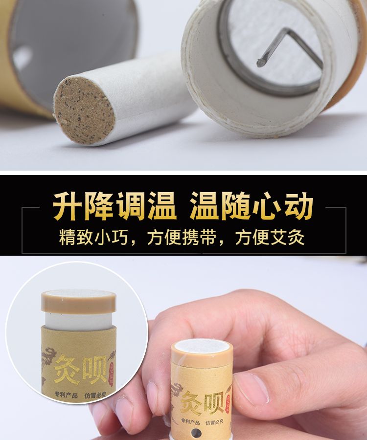  灸呗一一最方便有效的艾灸产品∵